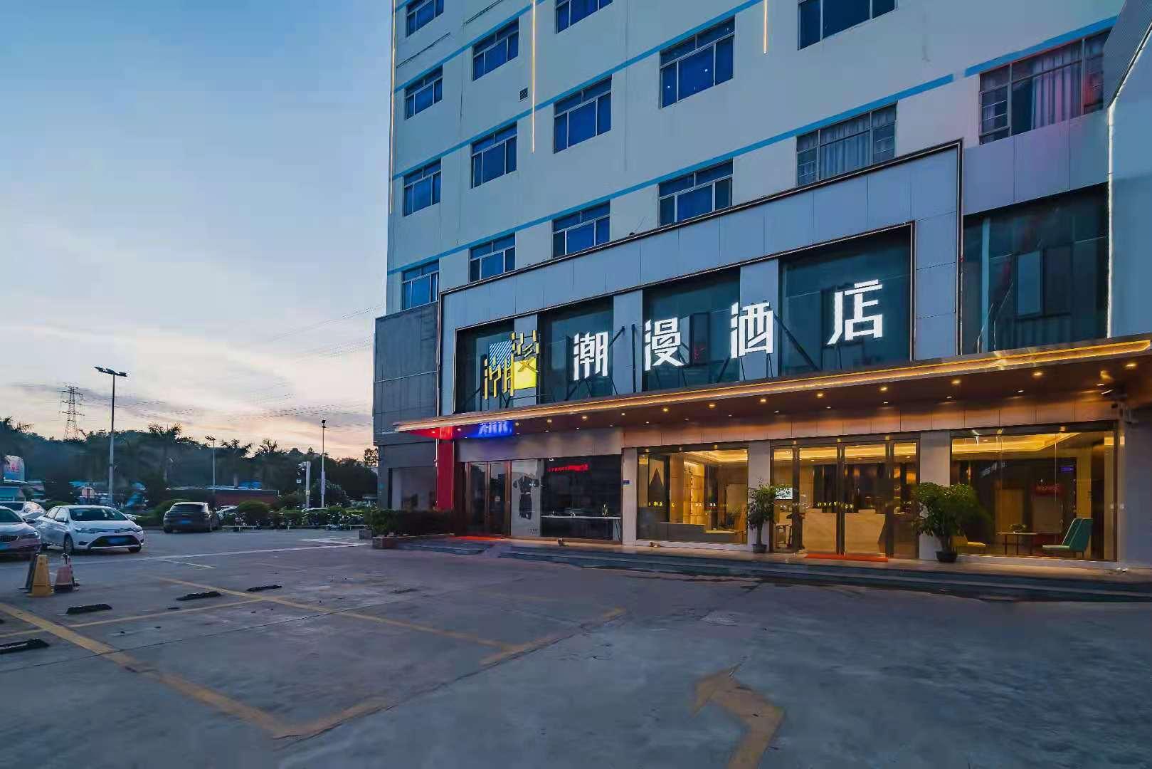 东莞四星级酒店最大容纳250人的会议场地|潮漫酒店虎门万达广场店的价格与联系方式
